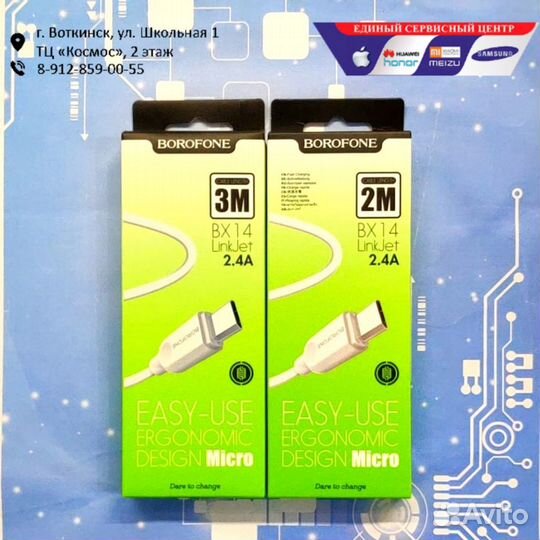 USB шнур Hoco X20 Type-C 3A (2 / 3 метра)
