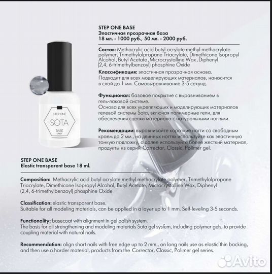 База и топ для ногтей