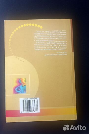 Книги по психологии