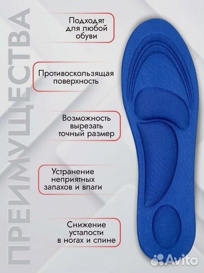 Ортопедические стельки отплоскостопия, 35-40
