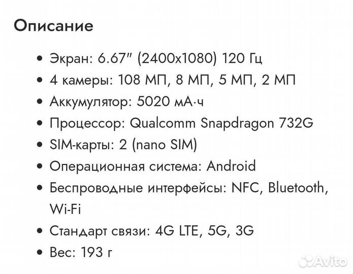 Xiaomi Redmi Note 10 Pro, 8/256 ГБ