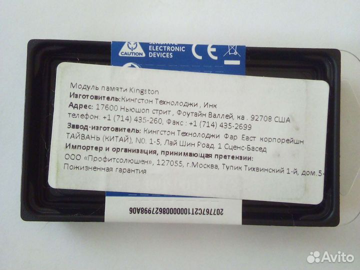 Оперативная память Kingston