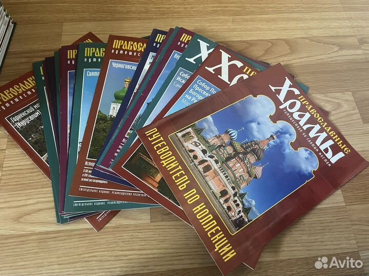 Журналы Православные монастыри