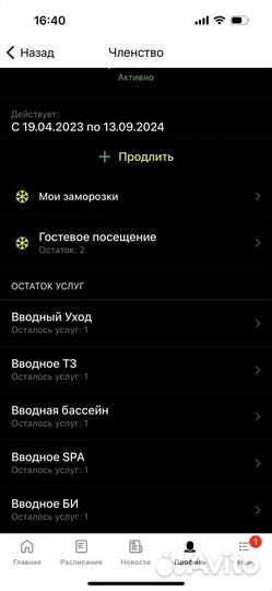 Абонементы Fitland Белорусская 13мес