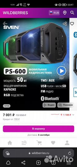 Портативная колонка bluetooth sven