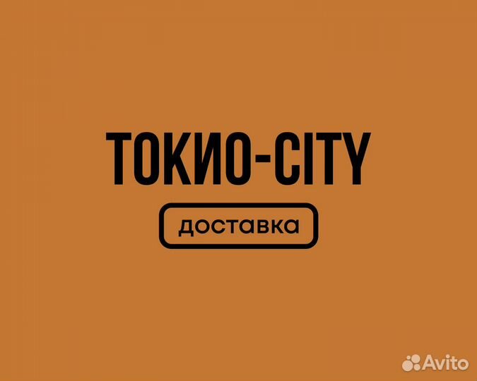 Курьер