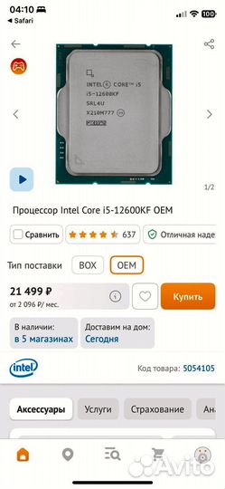 Процессор intel core i5 12600kf