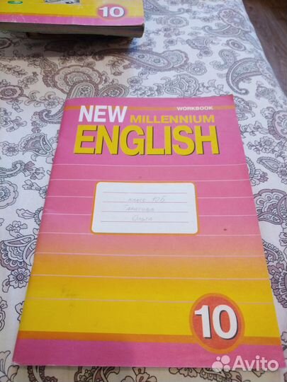 Учебник по английскому 10 New millennium English