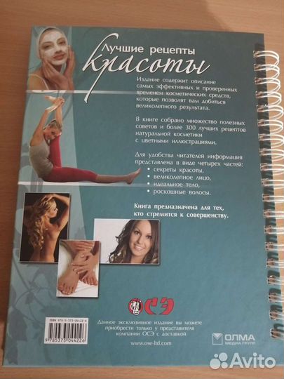 Лучшие рецепты красоты Юлия Дрибноход