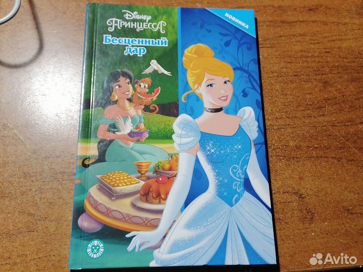 Книга бесценный дар
