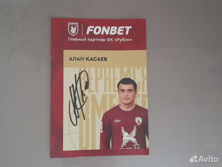 Автографы футболистов рубина