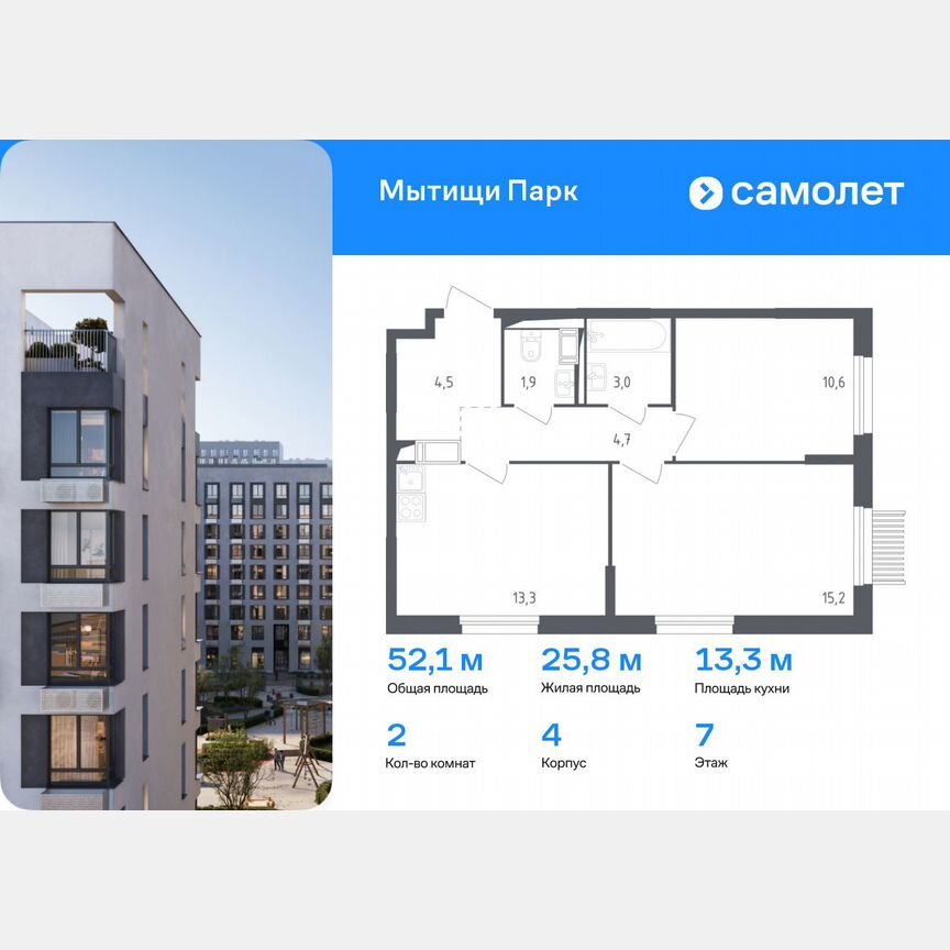 2-к. квартира, 52,1 м², 7/17 эт.