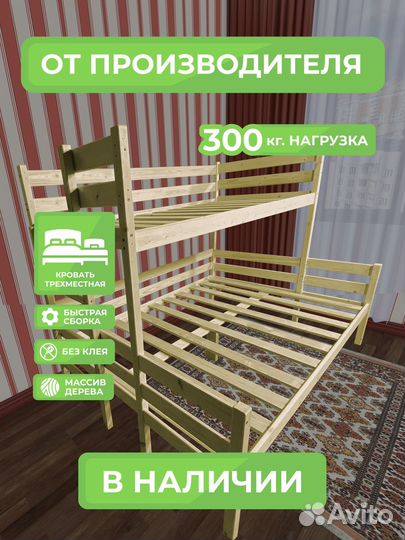 Двухърусная кровать