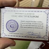 секс работа - Купить предметы коллекционирования в Москве | Авито
