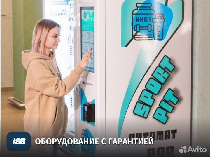 Вендинговые автоматы спортивного питания