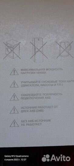 Ибп бесперебойник