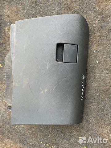 Опель астра h бардачок