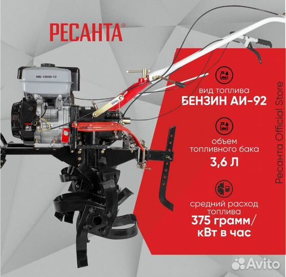 Мотоблок 15лс Ресанта