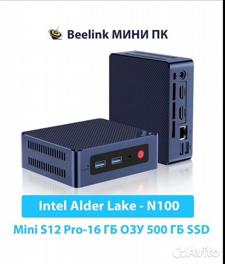 Мини пк Beelink mini s12 pro 16/500гб N100 новый