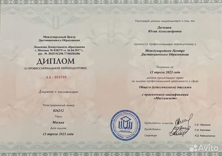 Нейроседативная телесная практика