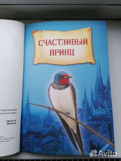 Книга для детей