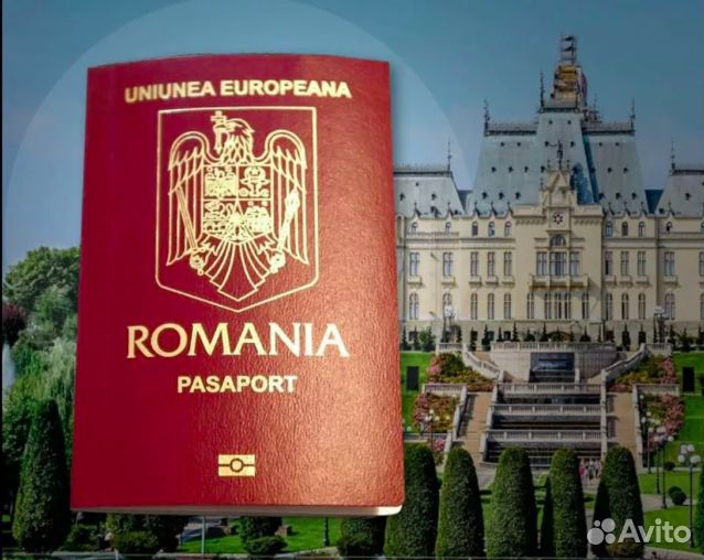 Гражданство Румынии. Без корней. Официально. ес