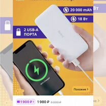 Оригинальный Повербанк Redmi