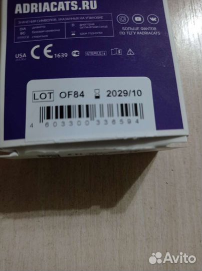 Линзы контактные Adria -3.50