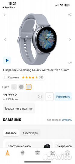 Samsung Galaxy A9 Star, 4/64 ГБ