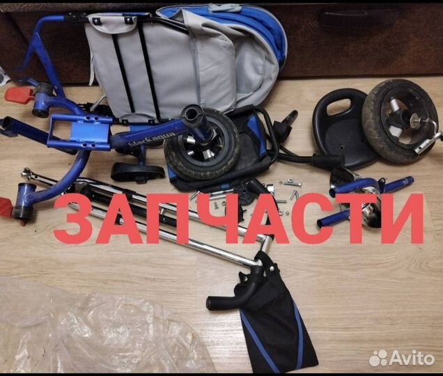 Трехколесный велосипед с род. ручкой на запчасти