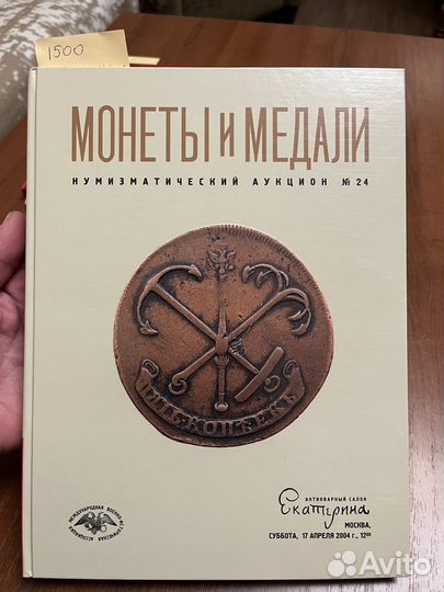 Нумизматика