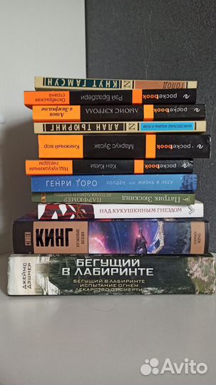 Книги (Кэррол, Гамсун, Кизи, Зюскинд, Торо и др.)