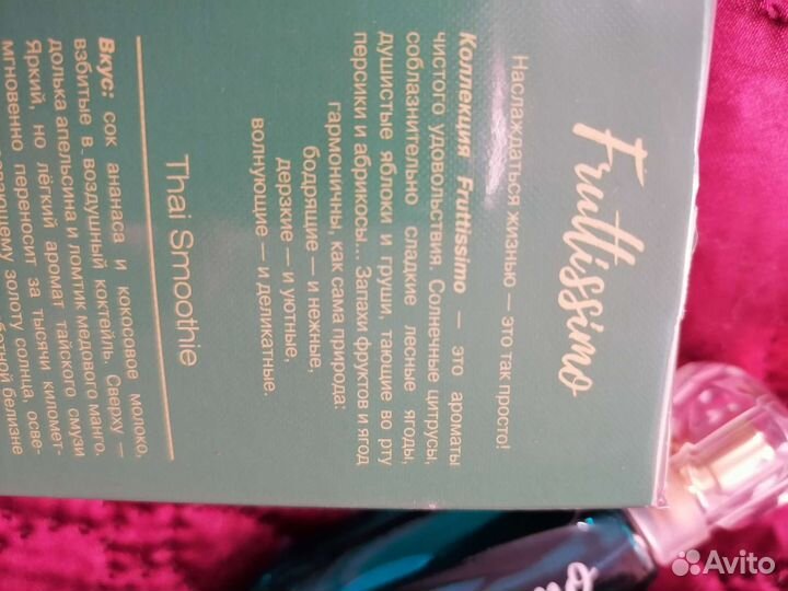 Парфюм новый