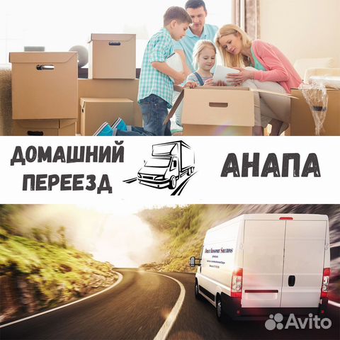 Грузоперевозки переезд межгород