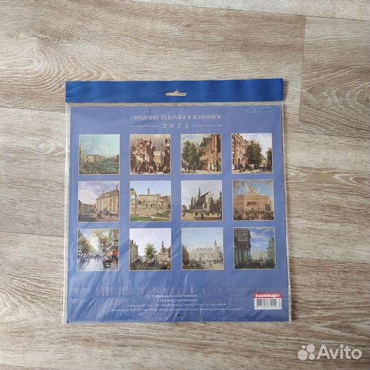 Календарь настенный 2023