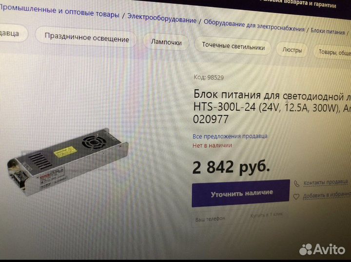 Блок питания для светодиодной ленты