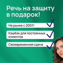 Курсовые, дипломные: оформление на заказ, Санкт-Петербург