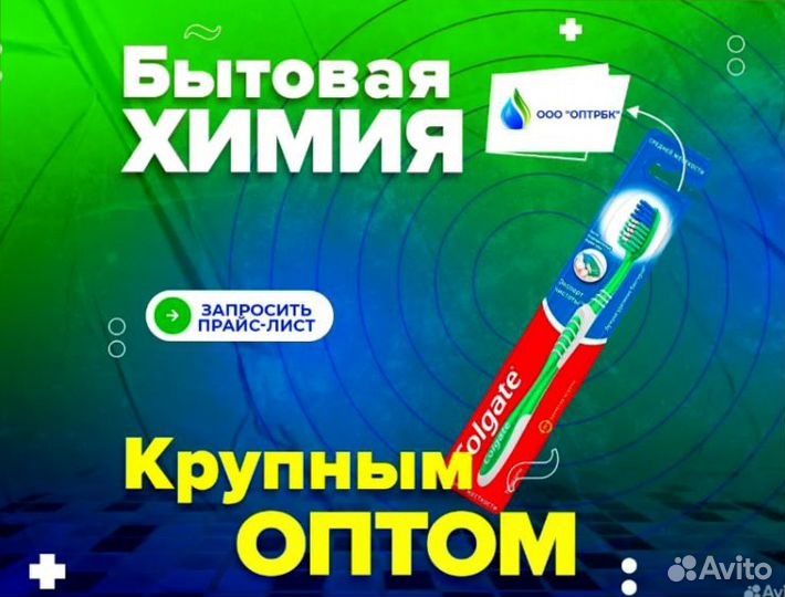 Зубная паста Оптом