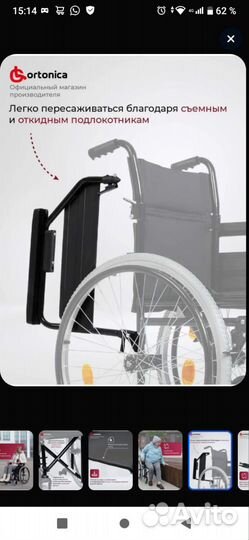 Инвалидная коляска новая