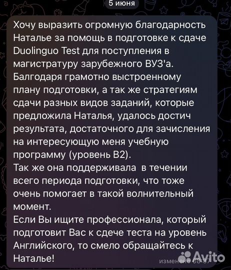 Преподаватель английского языка