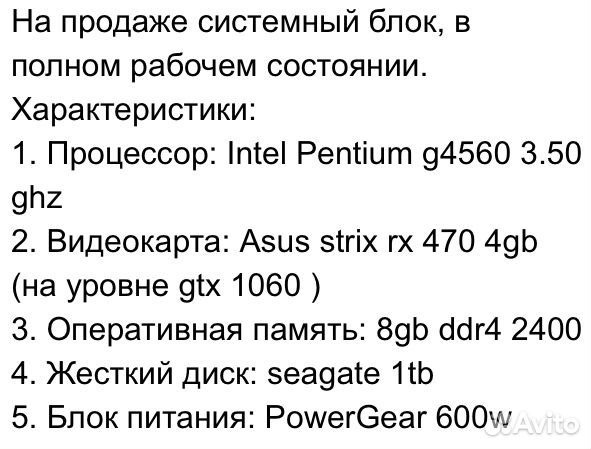 Компьютер игровой