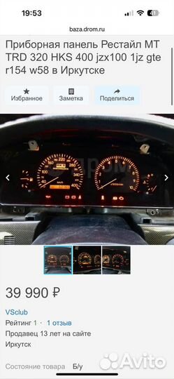 Панель приборов HKS 400