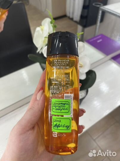 Lebel IAU Cleansing Freshment 200 мл