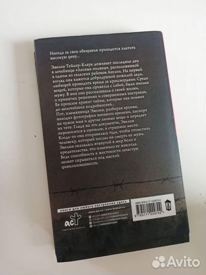 Сьюзан Голдринг. Ее звали Ева. Сьюзен Кельман