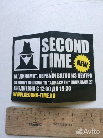 Рекламный флаер