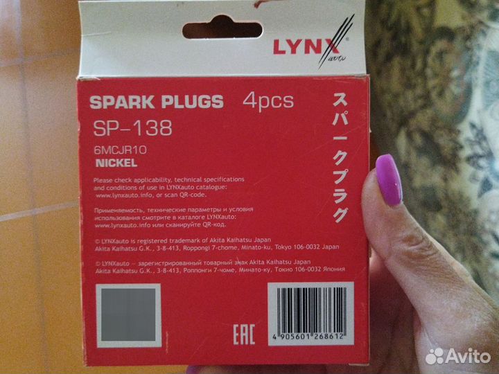 Свечи spark plugs SP-138