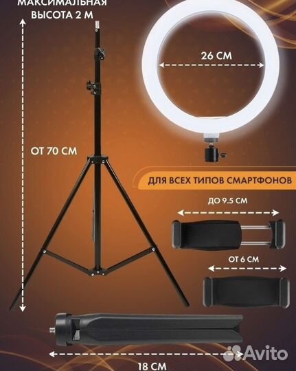 Новая кольцевая лампа + 2 штатива