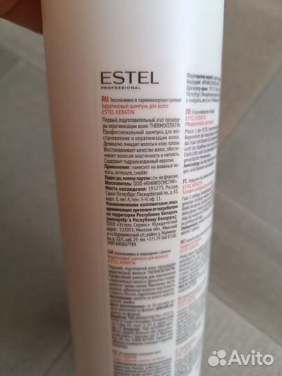 Шампунь estel Keratin 1000мл