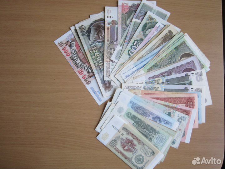 Купюры 1961-1997