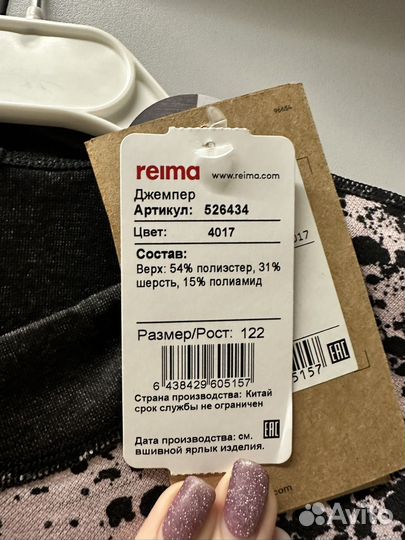 Кофта Reima на девочку